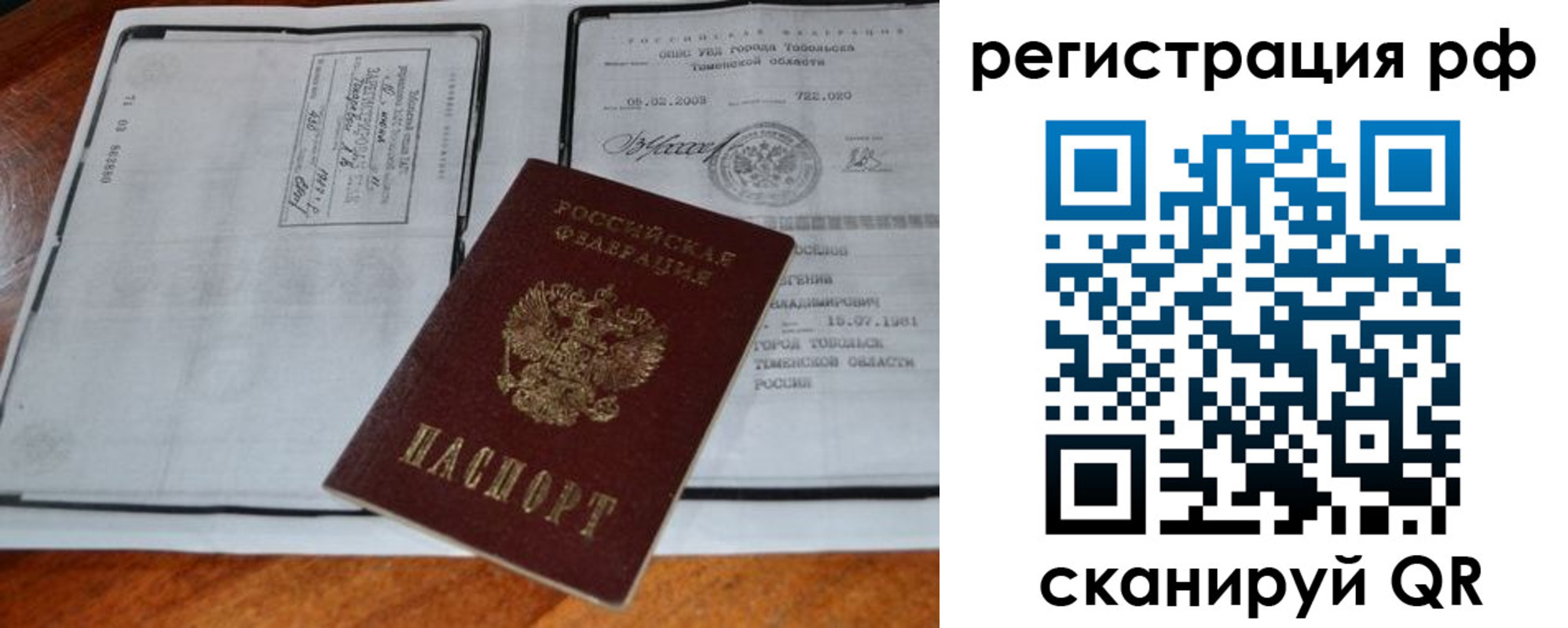 прописка для школы в Тверской области
