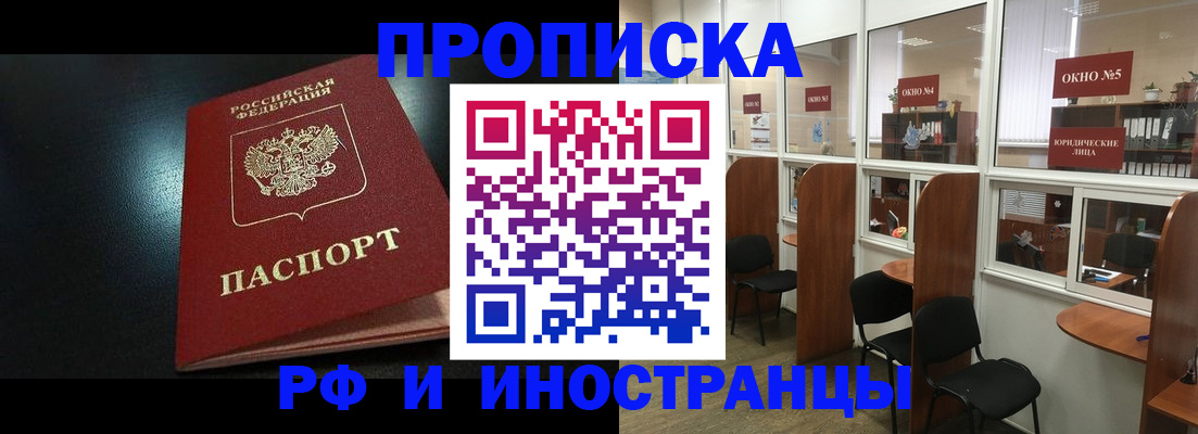 временная регистрация надежно в Тверской области