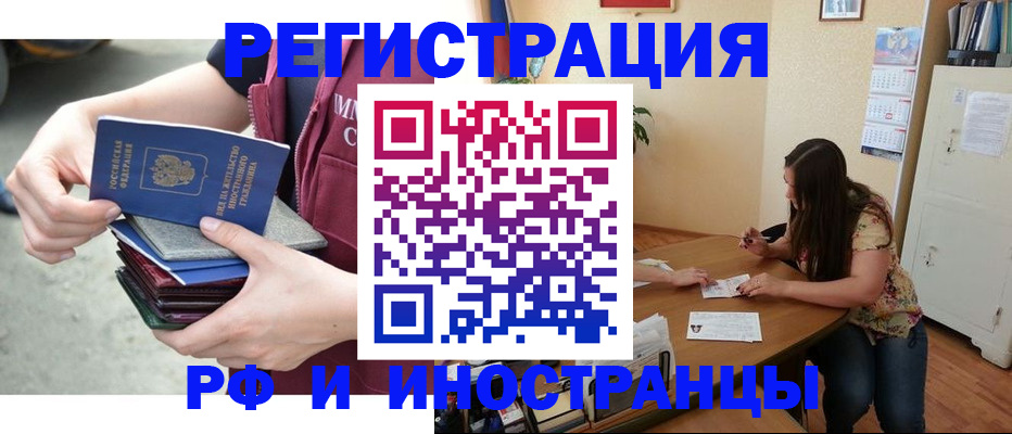 прописка в квартире в Тверской области